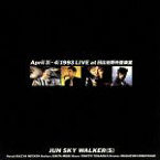 【中古】 April　3（sat）‐4（sun）　1993　LIVE　at　日比谷野外音楽堂／JUN　SKY　WALKER（S）