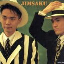 JIMSAKU販売会社/発売会社：ポリドール発売年月日：1990/07/25JAN：4988005068569