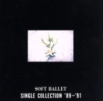 【中古】 シングル・コレクション　’89～’91／SOFT　BALLET