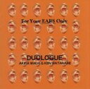 【中古】 For Your Ears Only/ディオローグ