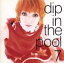 【中古】 7(なな)/dip in the pool 871円