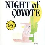 【中古】 コヨーテの夜／所ジョージ