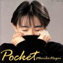 【中古】 Pocket／永井真理子