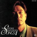 【中古】 SONGS2/中村雅俊