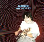 【中古】 NARUSE　THE　BEST　22／鳴瀬喜博