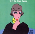 【中古】 シングス・ユーミン/ハイ・ファイ・セット