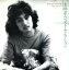 【中古】 友部正人 ベスト・セレクション/友部正人 1,331円
