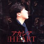 【中古】 アカシア／THE　HEART