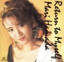 【中古】 Return　To　Myself／浜田麻里