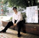 【中古】 ひまわりの花/早川義夫
