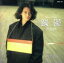 【中古】 躁欝・決定版/早瀬優香子 2,541円