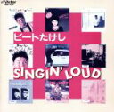 【中古】 Singin’　Loud／ビートたけし