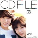 【中古】 CDファイル Vol.1/ピンク・レディー