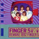 【中古】 リメイク・1992・フィンガー5/フィンガー5