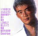 【中古】 自由の彼方へ/松山千春