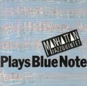 【中古】 プレイズ・ブルーノート/マンハッタン・ジャズ・クインテット