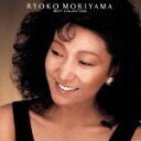 【中古】 BEST COLLECTION/森山良子