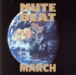 【中古】 マーチ／MUTE BEAT