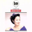 【中古】 ベストナウ/由紀さおり
