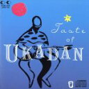 【中古】 Taste of UKADAN/憂歌団
