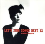 【中古】 ベスト12～Let’s　Sing　Songs／和田アキ子