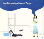 【中古】 Neo　Generation／丹下桜