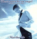 【中古】 THERE　MUST　BE　AN　ANGEL／井手麻理子