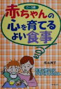 坂本洲子(著者)販売会社/発売会社：PHP研究所/ 発売年月日：2000/04/20JAN：9784569608440