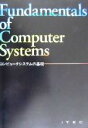【中古】 コンピュータシステムの基礎／アイテック情報技術教育研究所(著者)