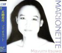 【中古】 マリオネット/五輪真弓