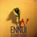 【中古】 Ennui（アンニュイ）（ベスト）／門あさ美