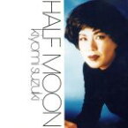 【中古】 Half　Moon（ハーフ・ムーン）／鈴木聖美