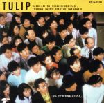 【中古】 そんなとき　女を好きになる／チューリップのサムネイル