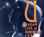 【中古】 LIVE　AT　KUBOKODO1981［3cd］／憂歌団