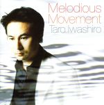 【中古】 メロディアス・ムーブメント/岩代太郎