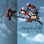 【中古】 ensemble／大貫妙子