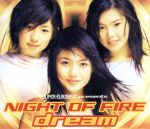 【中古】 SUPER　EUROBEAT　presents　NIGHT　OF　FIRE／dream（Dream）