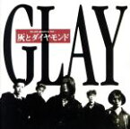 【中古】 灰とダイヤモンド／GLAY