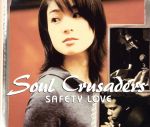 【中古】 SAFETY　LOVE／Soul　Crusaders