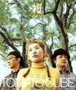【中古】 桜/TOMATO CUBE