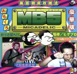 マイカデリック販売会社/発売会社：（株）ブルース・インターアクションズ発売年月日：2000/10/10JAN：4995879042052