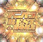 【中古】 Clubアニパラ　Presents「アニパラ　BEST　＆　MORE」／（オムニバス）,MIAMI　VOICE,遠藤正明,Topless,KAKO,KAORU,IWASAKI,KAZZ