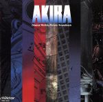 【中古】 AKIRA Original Motion Picture Soundtrack／（オリジナル サウンドトラック）