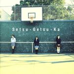 【中古】 Setsu・Getsu・Ka(彼氏彼女の事情)/榎本温子,渡邉由紀,山本麻里安