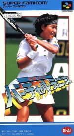 スーパーファミコン販売会社/発売会社：発売年月日：1994/05/13JAN：4938182860081機種：スーパーファミコン
