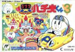 【中古】 パチ夫くん3/ファミコン 【中古】 パチ夫くん3/ファミコン