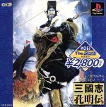 【中古】 三國志孔明伝(再販)/PS 【中古】 三國志孔明伝(再販)/PS