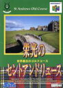 【中古】 栄光のセント・アンドリュース／NINTENDO64