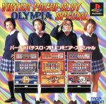 PS販売会社/発売会社：マップジャパン発売年月日：2000/11/02JAN：4933766200079機種：PS