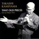【中古】 That Old Pieces−Live At Tokyo TUC/上山高史,山下洋輔,嶋津健一,山下弘治,高橋信之介